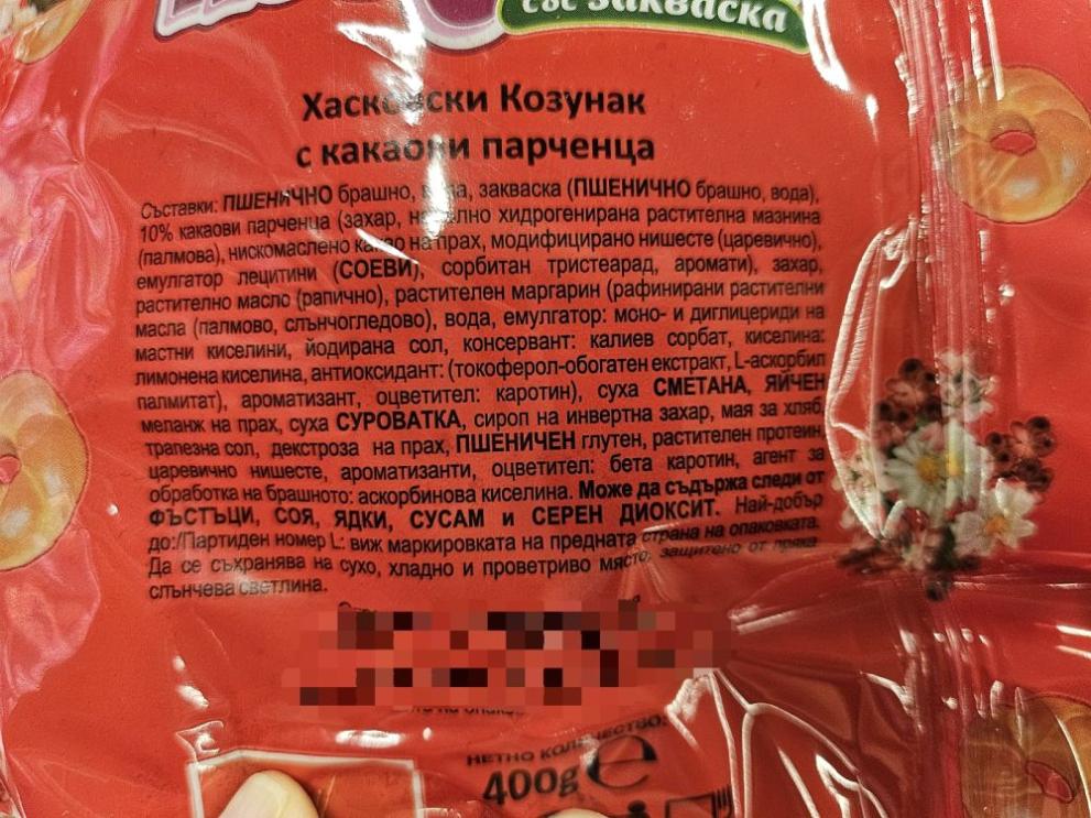 козунак опаковка