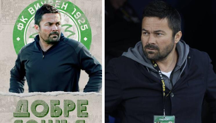 Борислав Кьосев - Борислав Кьосев бързо си намери нов отбор