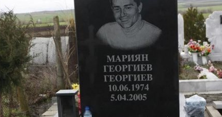 Мариян Георгиев Марата