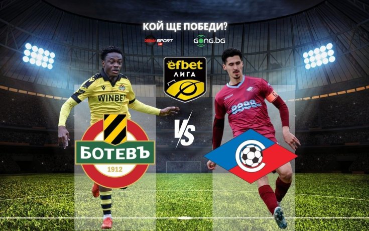 Ботев Пловдив в търсене на първи успех за годината