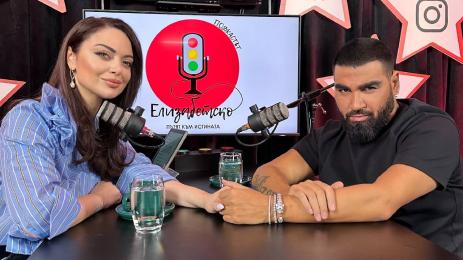 елизабетско