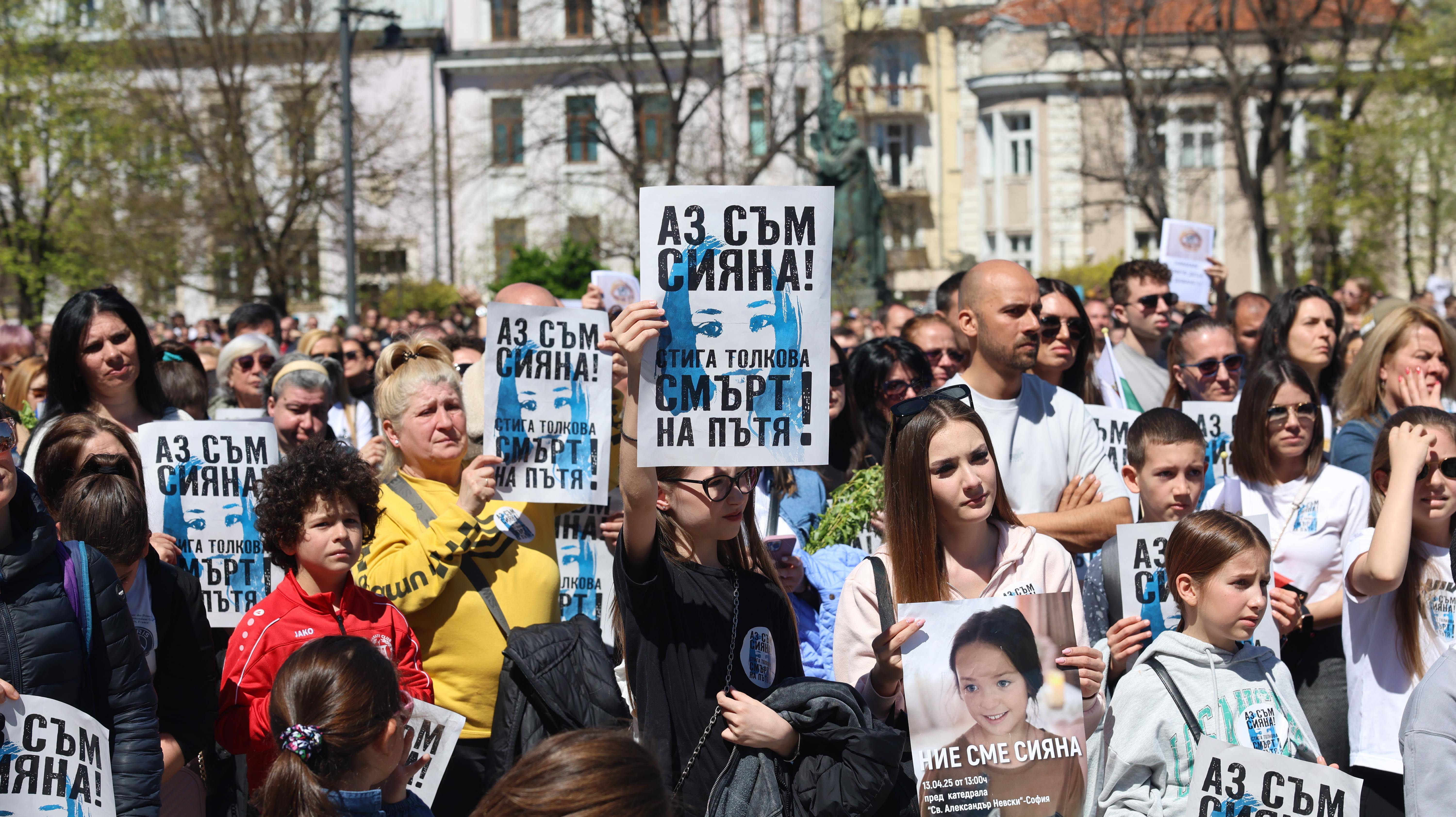 сияна протест софия