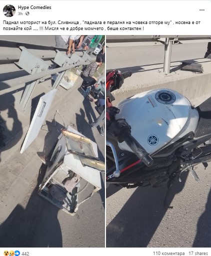 моторист и пералня