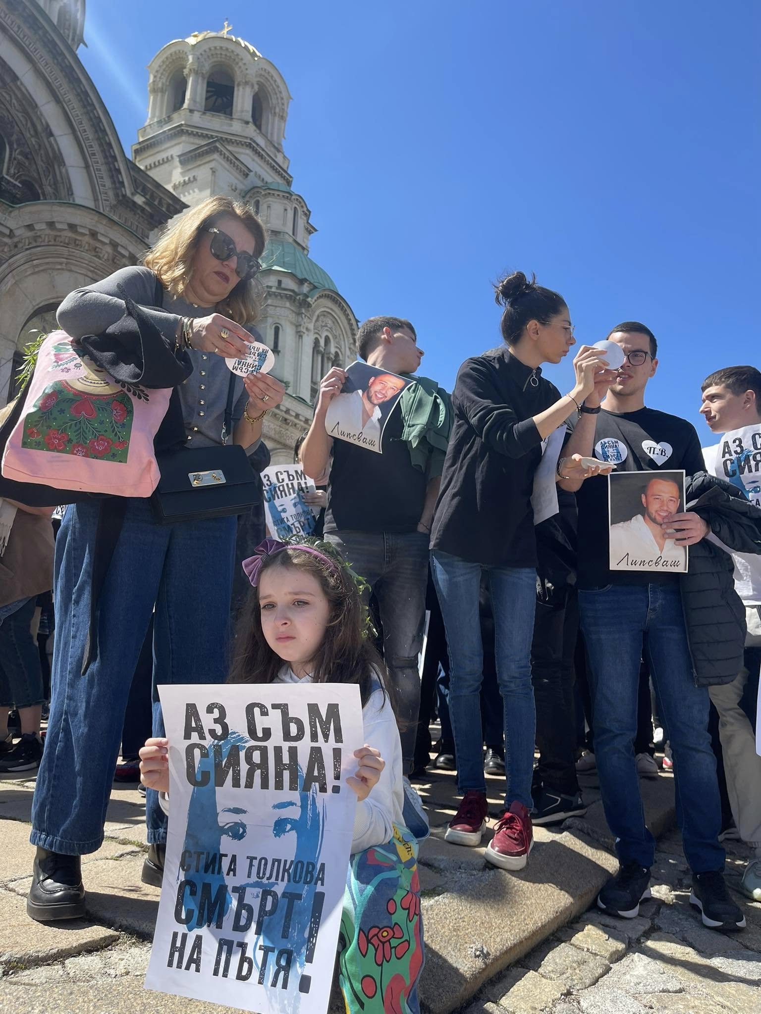 протест Сияна