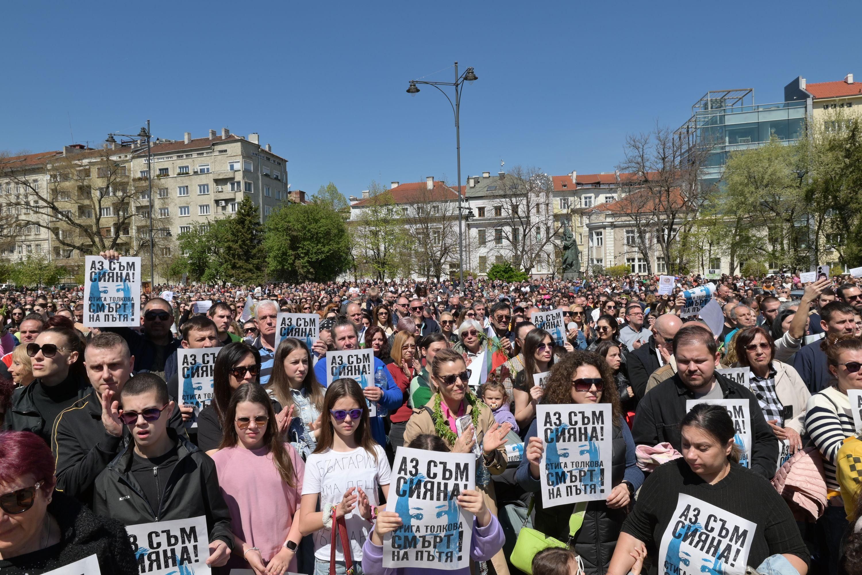 протест Сияна