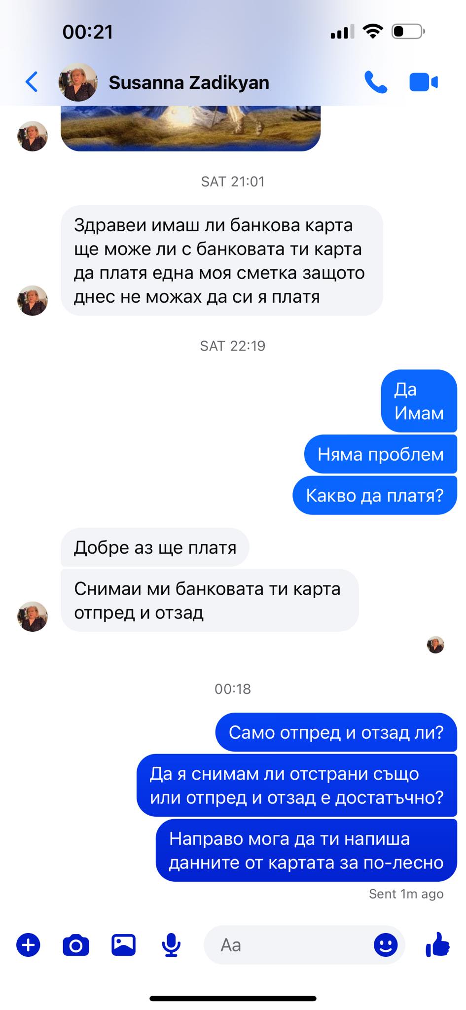 измама фейсбук