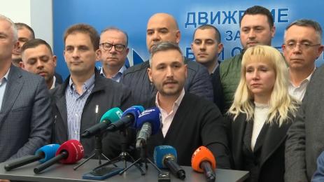 Демокрация рпава и свободи