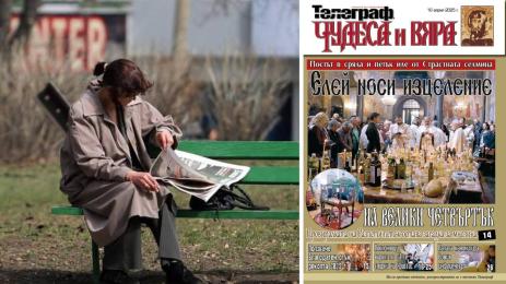 чудеса и вяра