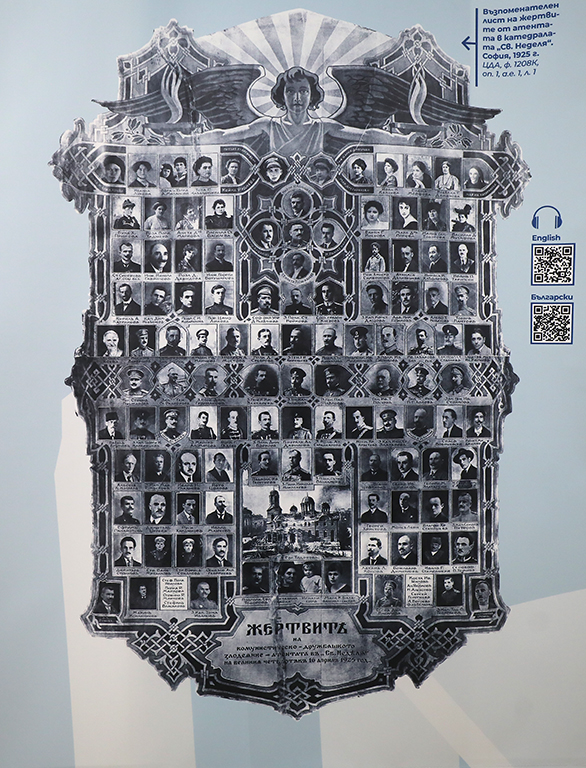 <p>Документална изложба &bdquo;Отломки от един следобед&rdquo; В ДА Архиви</p>