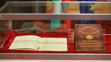 Търновската конституция