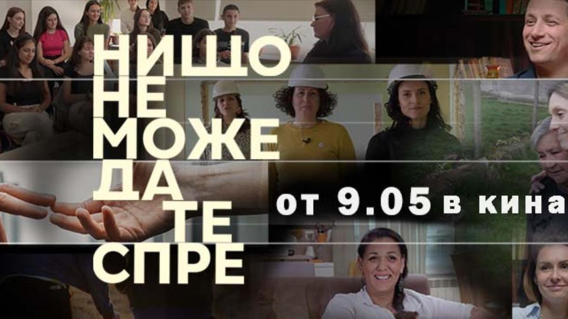 След вълнуващата премиера в зала 1 на НДК по време