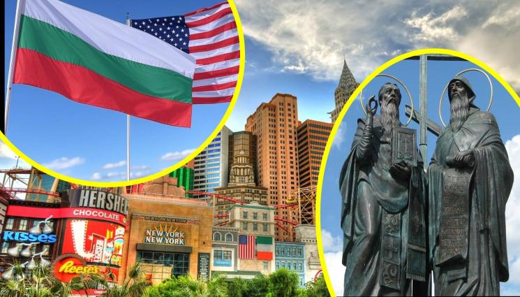 БГ и САЩ Кирил и Методий - Лaс Вeгaс празнува 24 май! (СНИМКА)