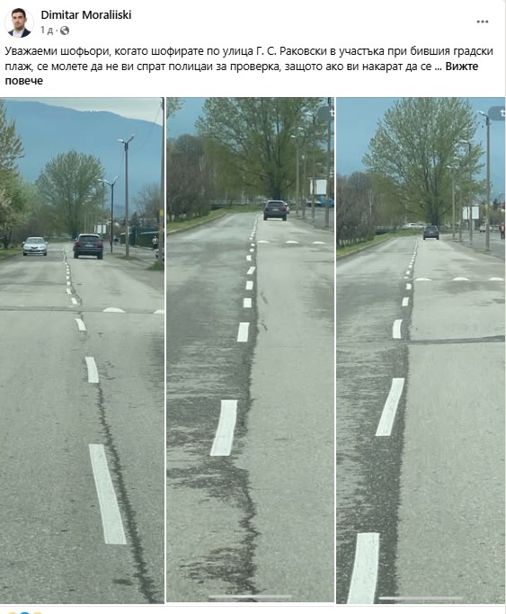 Кюстендил кривулици