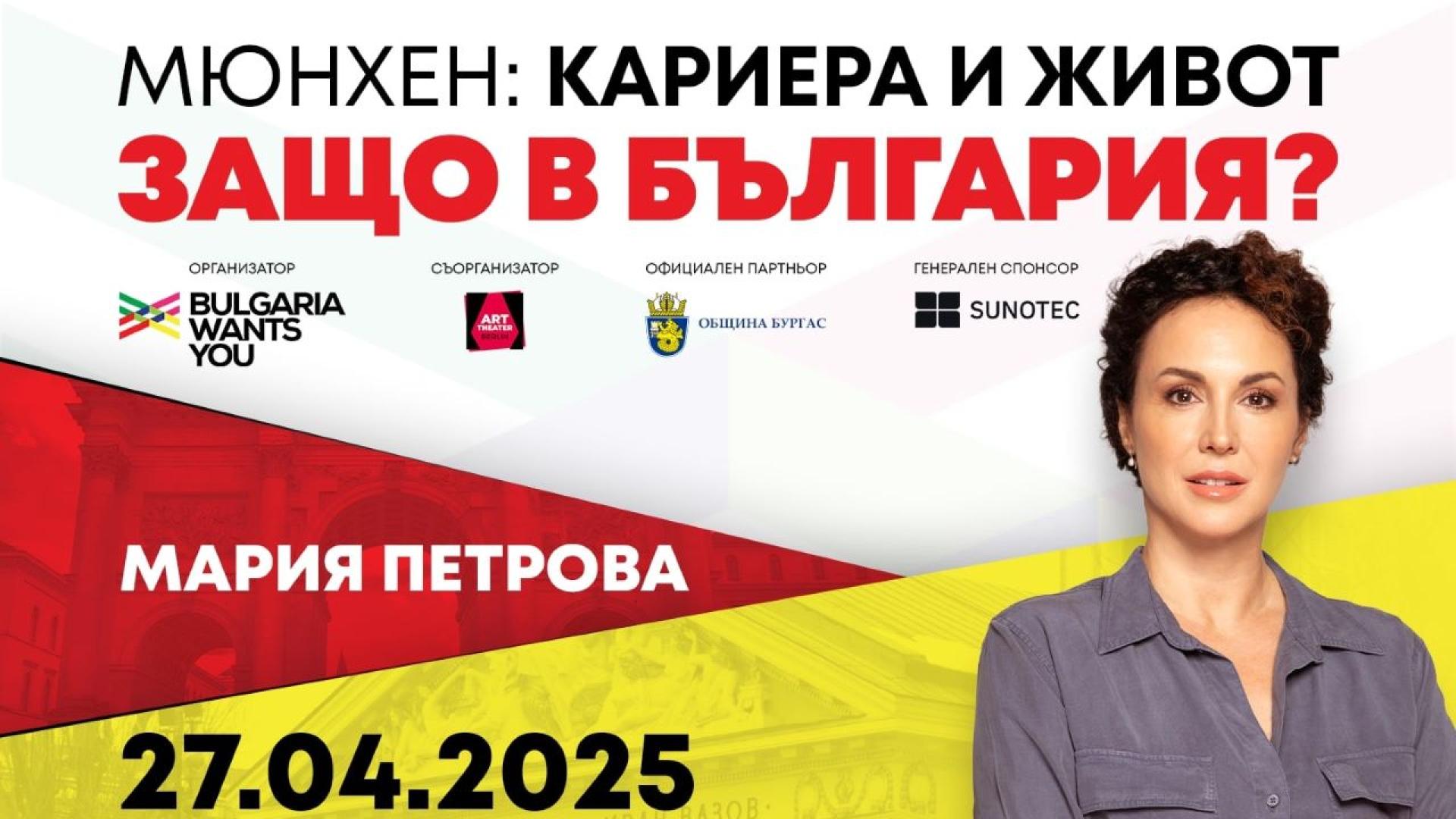 Когато говорим за грация сила и българска слава по световните