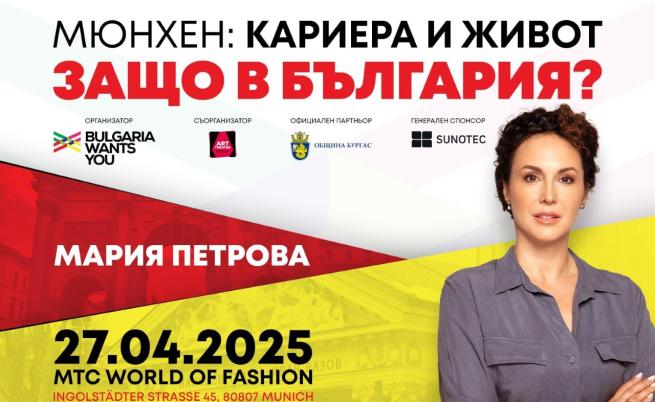 7 факта за Мария Петрова – шампионката, която ще вдъхнови Мюнхен на 27 април