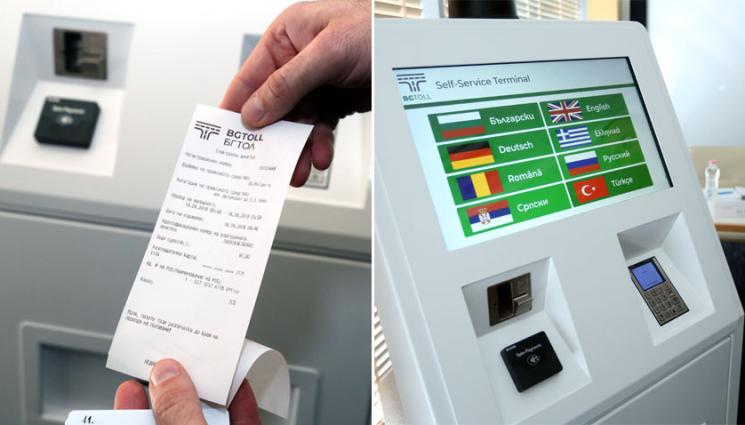 винетка - ОФИЦИАЛНО: Винетката вече и за ден!