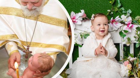 кръщене име