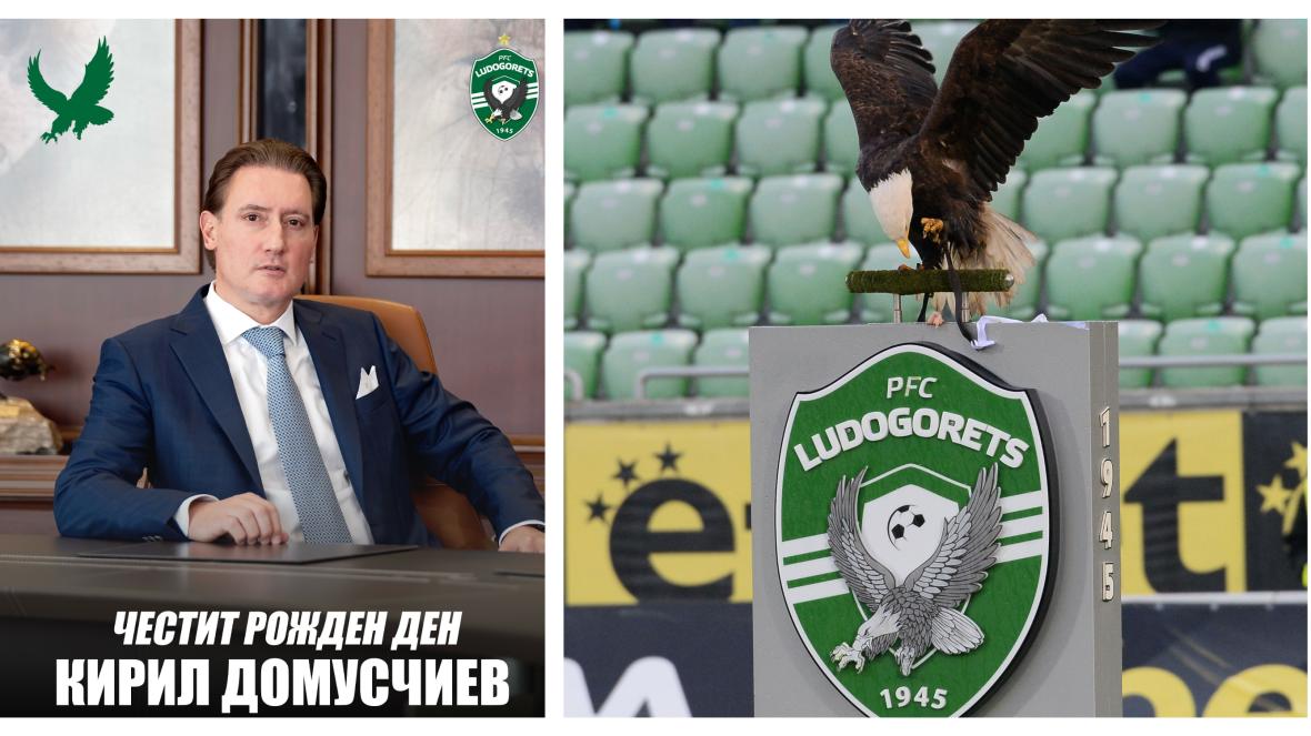 Кирил Домусчиев рожден ден