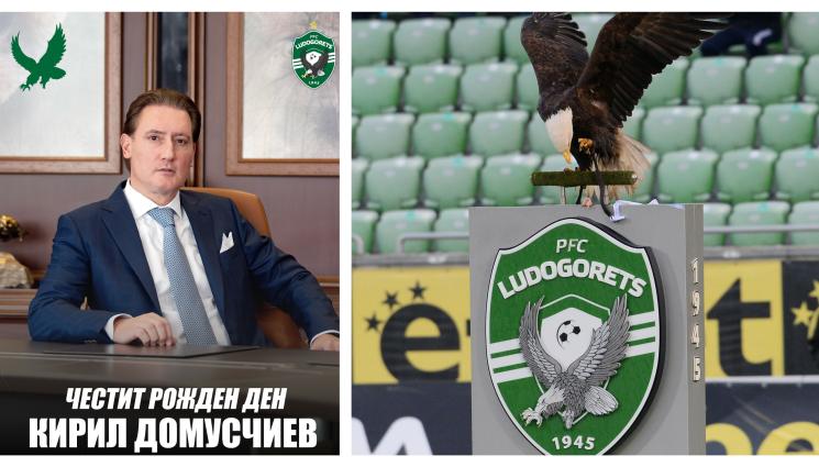 Кирил Домусчиев рожден ден - Шампионска честитка за Кирил Домусчиев