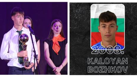 Калоян Божков национален отбор до 17 г