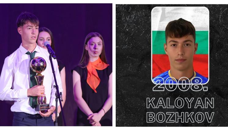 Калоян Божков национален отбор до 17 г - Роден национал игра 2 мача за няма и 24 часа