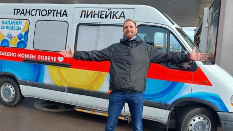 Капачки за бъдеще