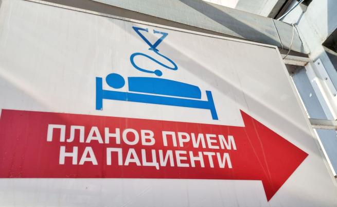 Лечебните заведения реагираха на решението за по-ниска потребителска такса при престой в болница