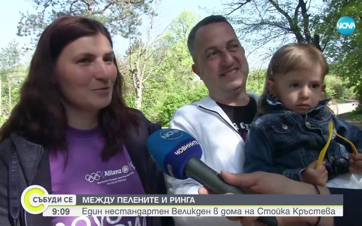 Среща на Велика събота с олимпийската шампионка Стойка Кръстева