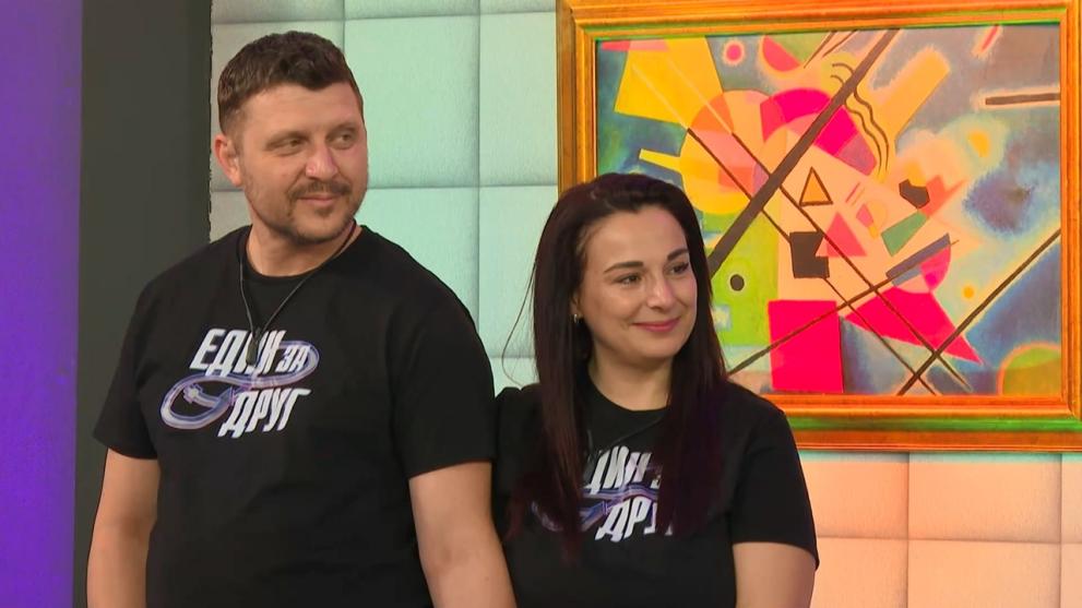  Един за различен 