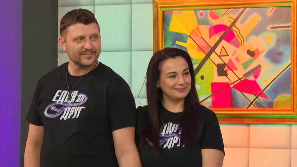  един за различен 