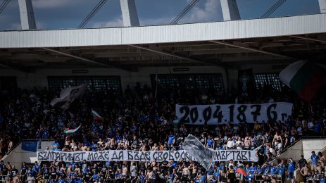 Септември София vs Левски