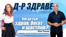 Здраве