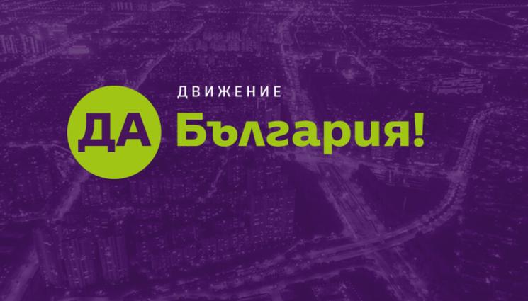 да българия - СЛЕД ОСТАВКАТА НА ХРИСТО ИВАНОВ: „Да, България!” си избира председател