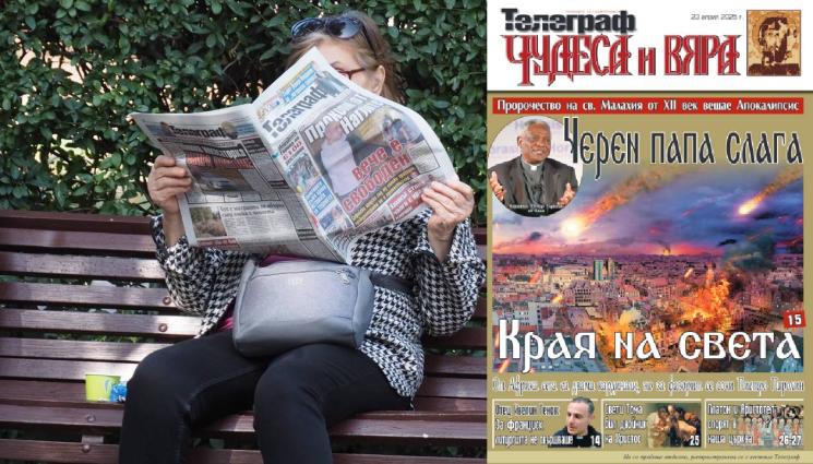 вг - Ето какво ще откриете в новия брой на приложението 