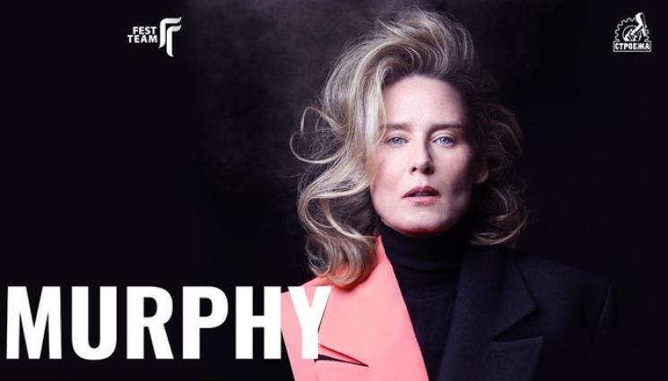 v - ПО НОТИ: Ройшин Мърфи идва у нас