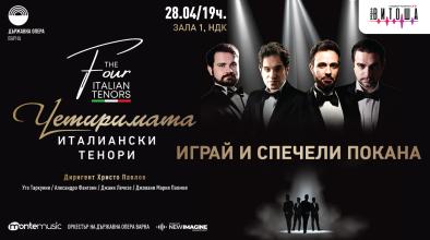 Тенори