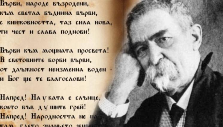 Стоян Михайловски - В РУСЕ: Паметен знак за Стоян Михайловски (СНИМКА)