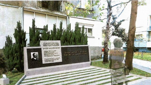 паметник за Стоян Михайловски