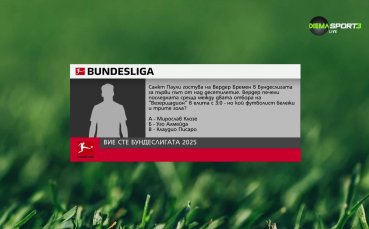 Бундеслига Токшоу (23.04.2025)