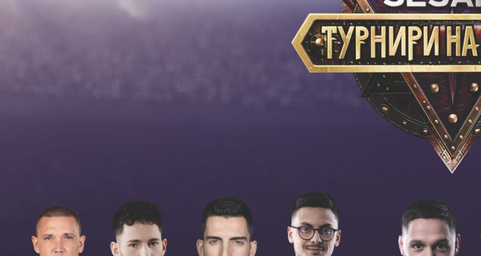  Sesame Турнири на волята 