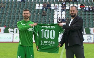 Емил Колев с двубой номер 100 за Янтра