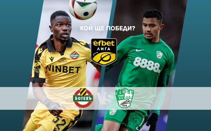 Ботев Пд и Берое си дават среща в т.нар. Битка за Тракия