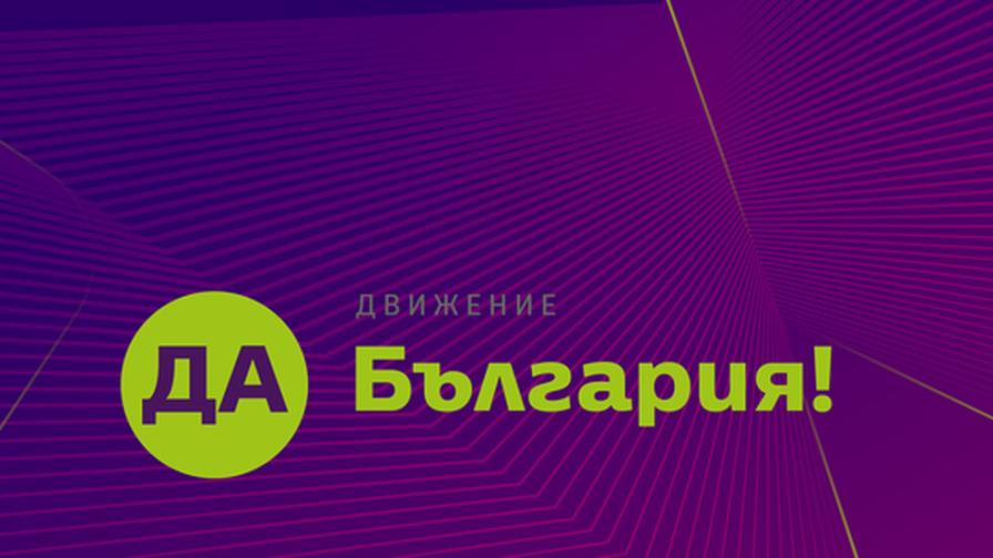 "Да, България" иска коалиционно споразумение с ДСБ и ПП