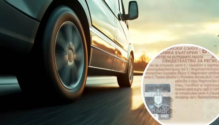 кола талон - ВНИМАНИЕ, ШОФЬОРИ: Талонът на колата отива в историята!