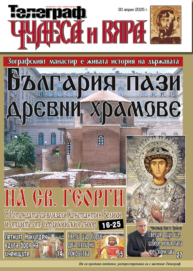 чудеса и вяра