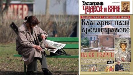 чудеса и вяра