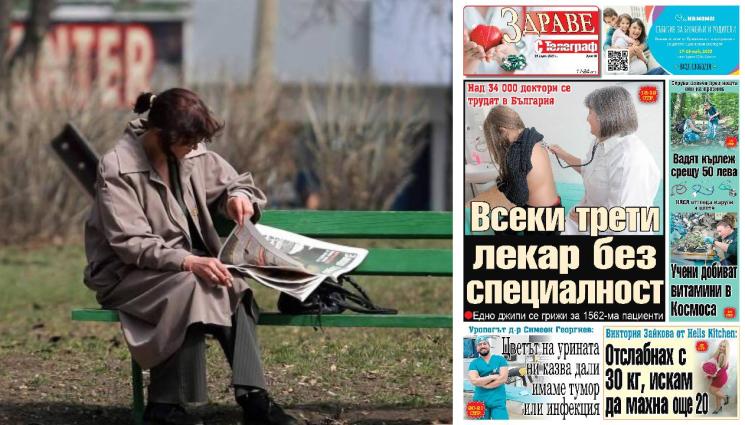 Здраве с Телеграф - Ето какво ще откриете в новия брой на приложението