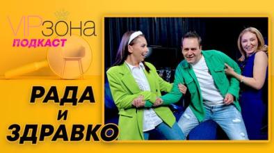 rada i zdravko mandadzhievi semejstvo izvyn stereotipite