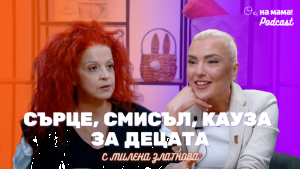 Милена Златкова откровено за Христо, майчинството и каузите 
