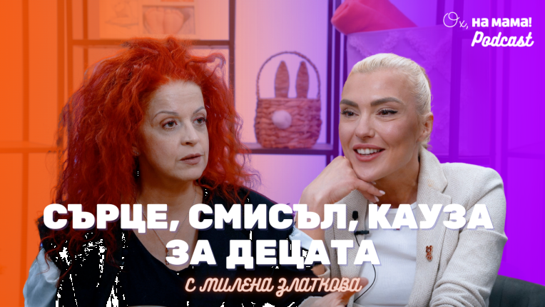 Милена Златкова